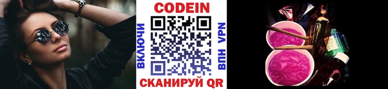 Кодеиновый сироп Lean напиток Lean (лин)  даркнет сайт  Спасск 