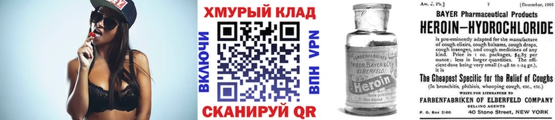 где можно купить Спасск Героин Heroin