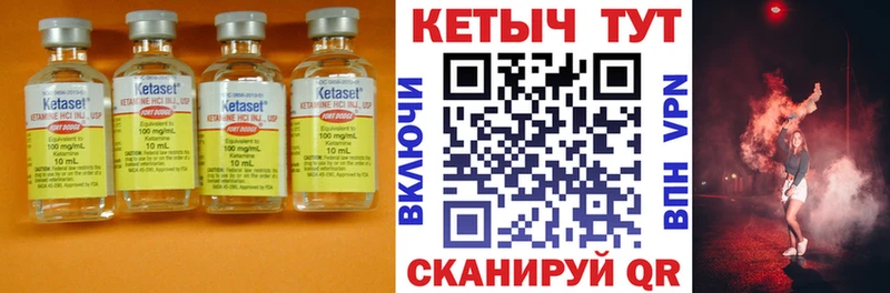 КЕТАМИН VHQ  Спасск 
