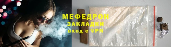 мефедрон Армянск